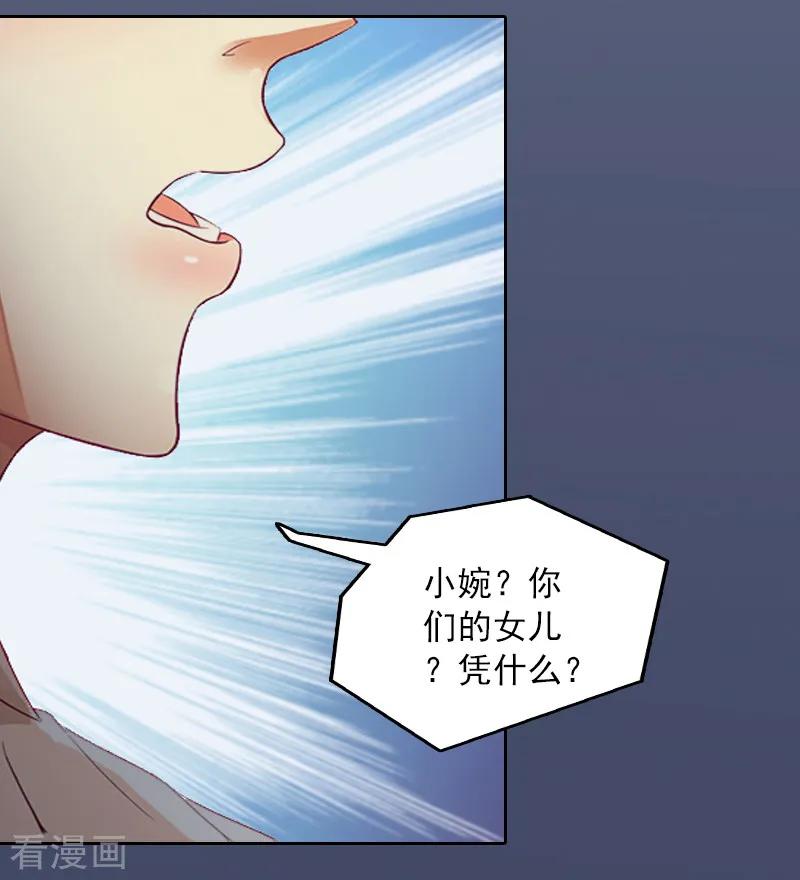 《甜蜜在恋》第1话 名为婚姻的刑房 第42页