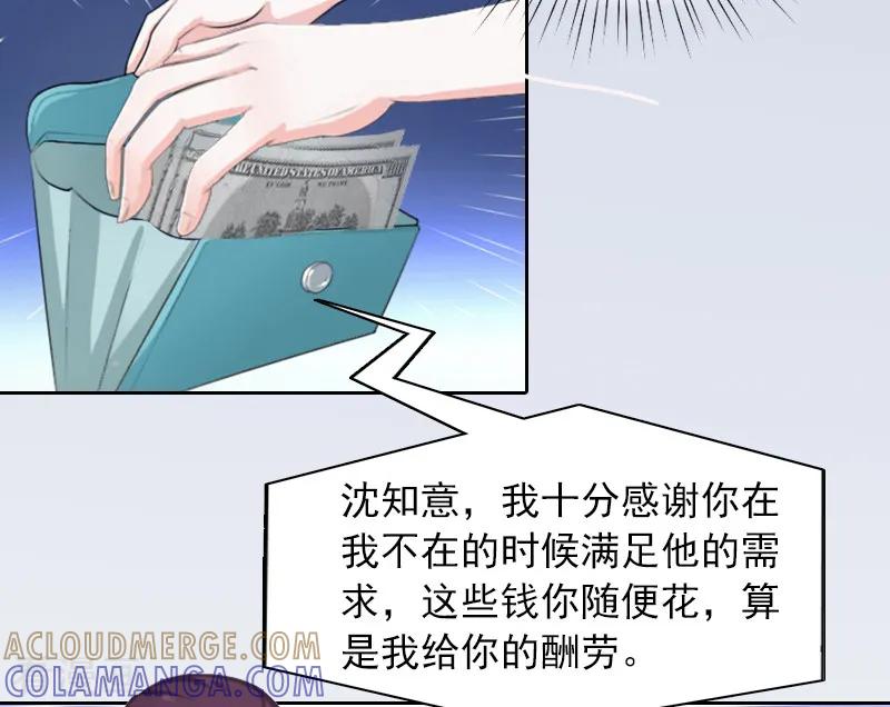 《甜蜜在恋》第1话 名为婚姻的刑房 第19页