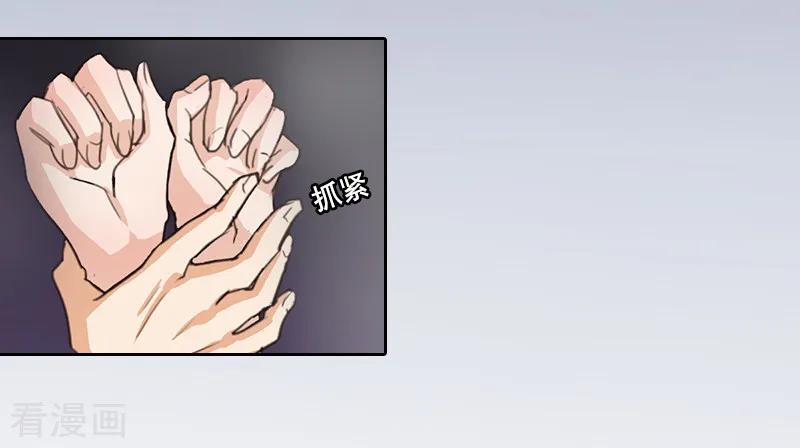 《甜蜜在恋》第1话 名为婚姻的刑房 第6页