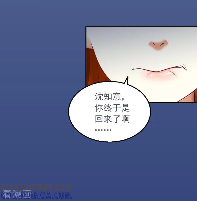 《甜蜜在恋》第1话 名为婚姻的刑房 第15页