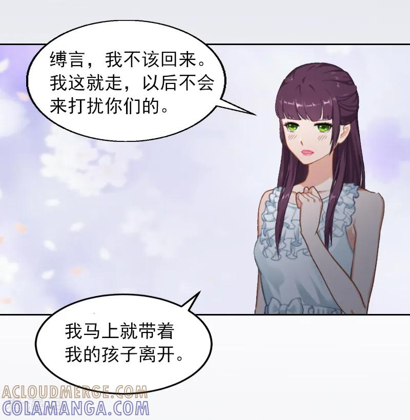 《甜蜜在恋》第1话 名为婚姻的刑房 第29页