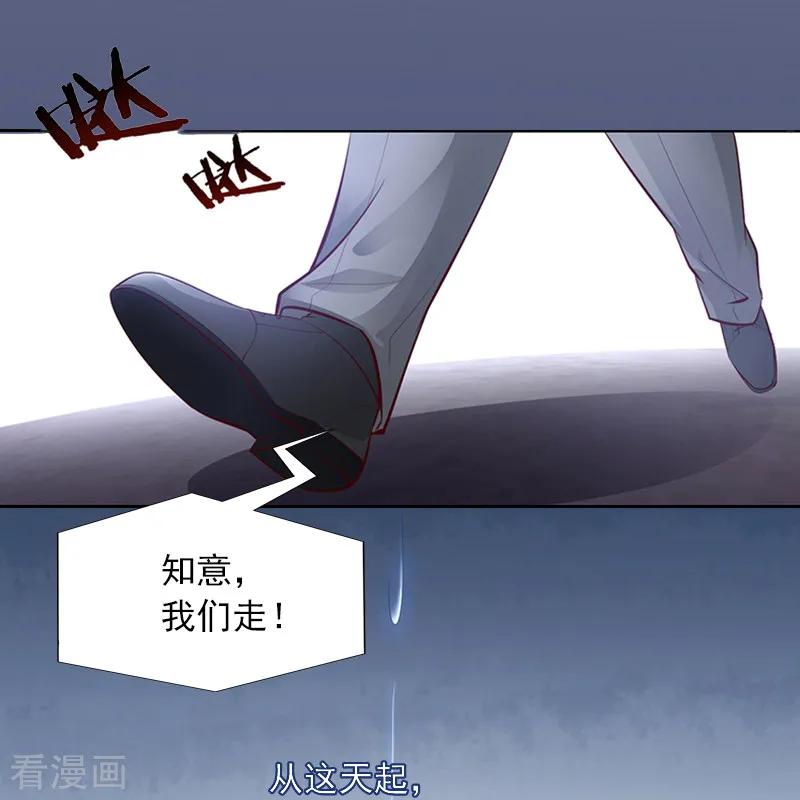 《甜蜜在恋》第1话 名为婚姻的刑房 第32页