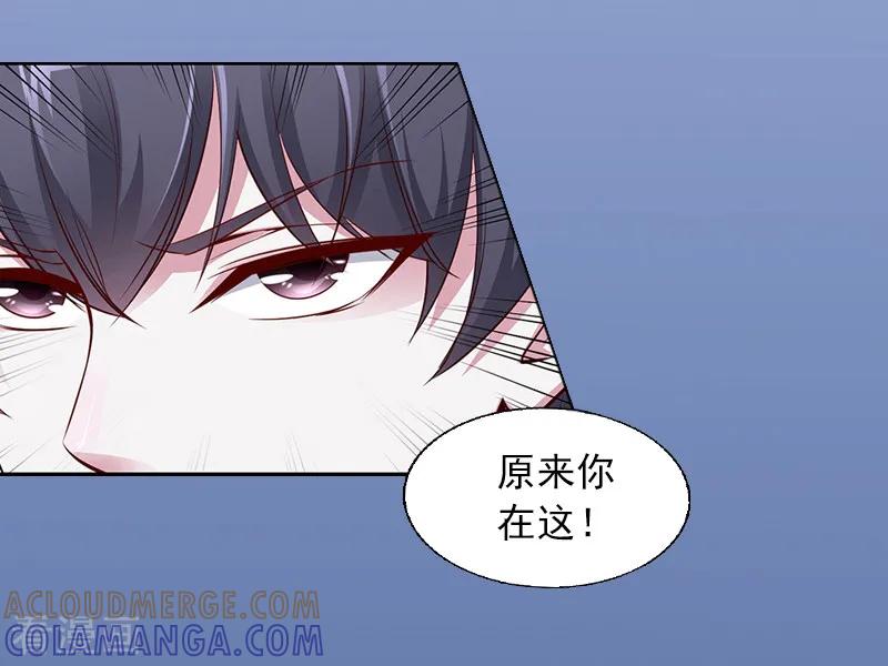 《甜蜜在恋》第2话 沈知意的阴谋 第46页