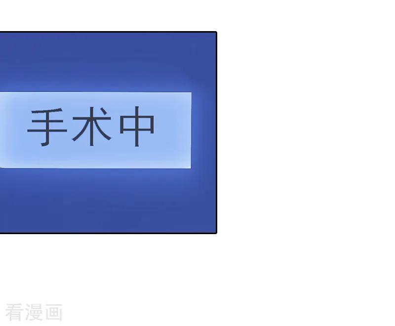 《甜蜜在恋》第2话 沈知意的阴谋 第11页