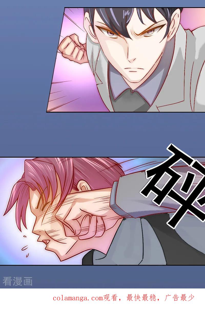 《甜蜜在恋》第2话 沈知意的阴谋 第47页