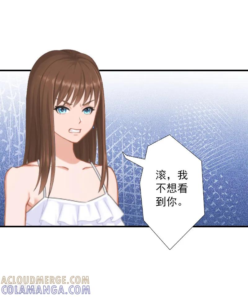 《甜蜜在恋》第2话 沈知意的阴谋 第16页