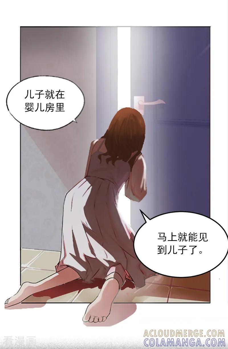 《甜蜜在恋》第2话 沈知意的阴谋 第37页