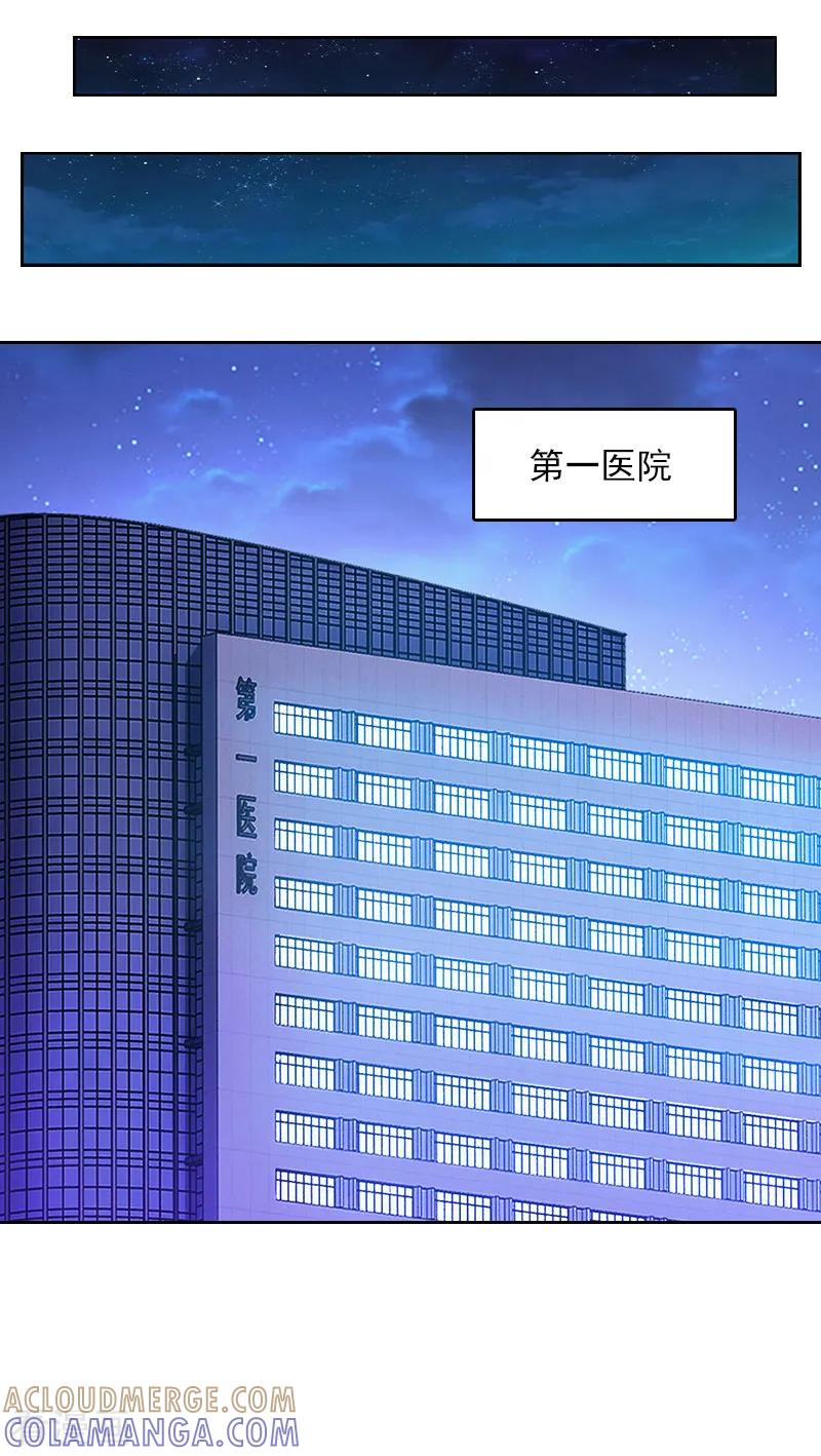 《甜蜜在恋》第2话 沈知意的阴谋 第10页