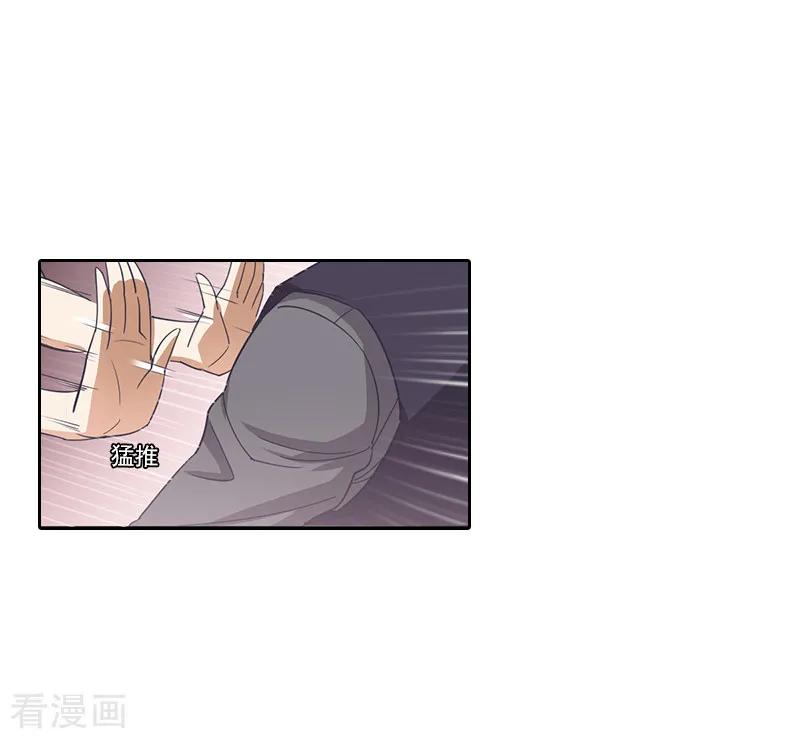 《甜蜜在恋》第2话 沈知意的阴谋 第2页