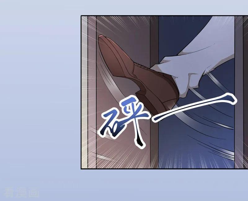 《甜蜜在恋》第2话 沈知意的阴谋 第44页