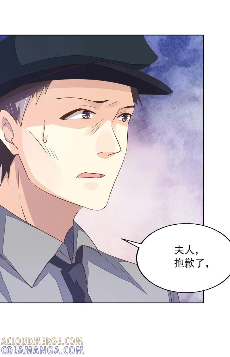《甜蜜在恋》第2话 沈知意的阴谋 第7页