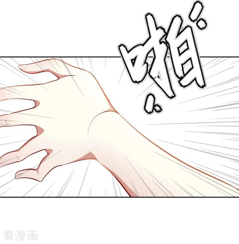 《甜蜜在恋》第2话 沈知意的阴谋 第26页