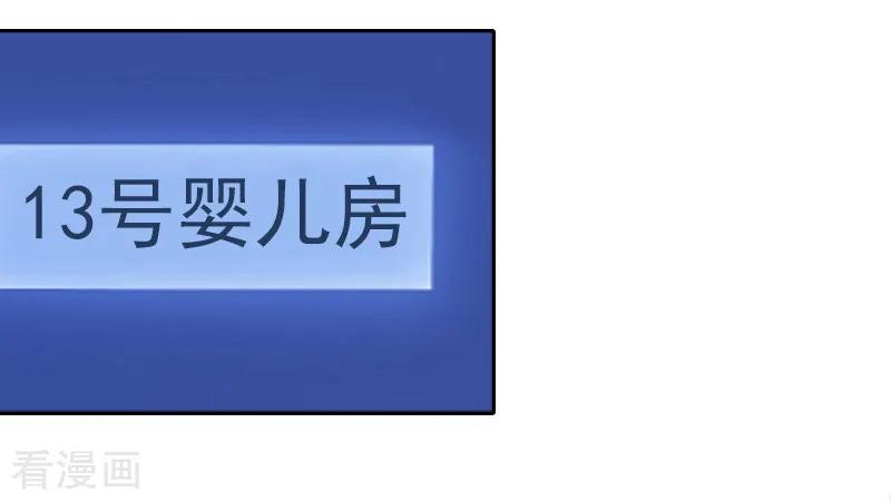 《甜蜜在恋》第2话 沈知意的阴谋 第36页