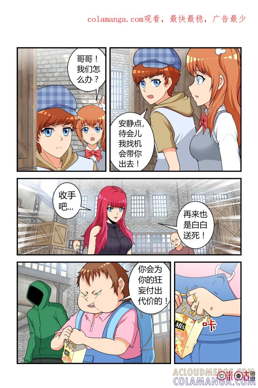 《死亡临界点》第26话：激战(上) 第1页