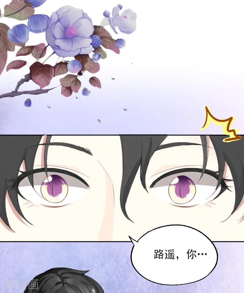《甜蜜在恋》第3话 她差点死了 第44页