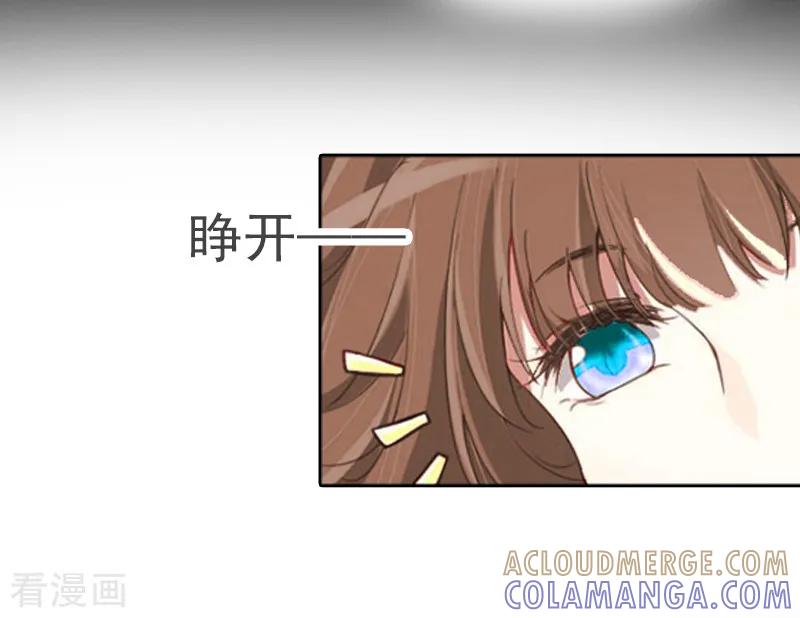 《甜蜜在恋》第3话 她差点死了 第22页