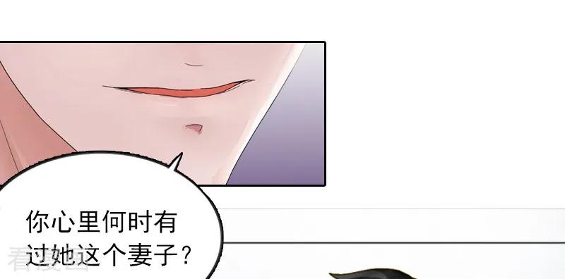 《甜蜜在恋》第3话 她差点死了 第6页