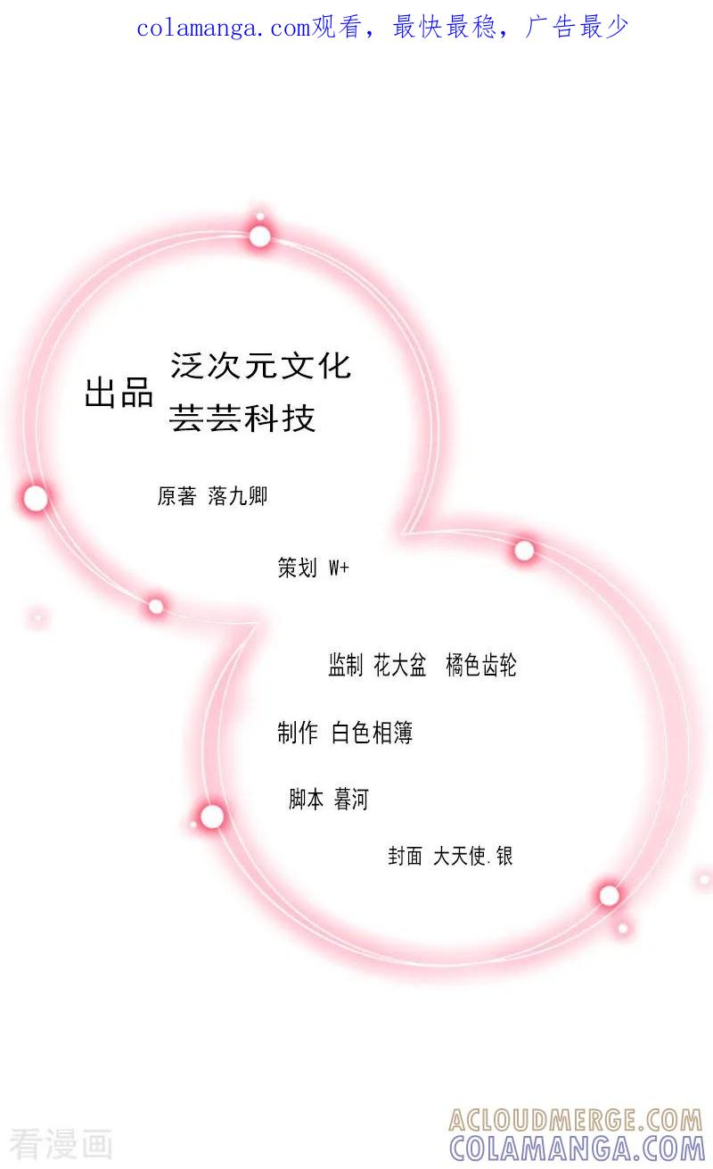《甜蜜在恋》第3话 她差点死了 第1页