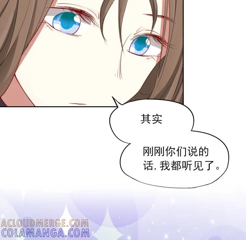 《甜蜜在恋》第3话 她差点死了 第46页