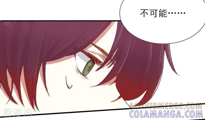 《甜蜜在恋》第3话 她差点死了 第4页