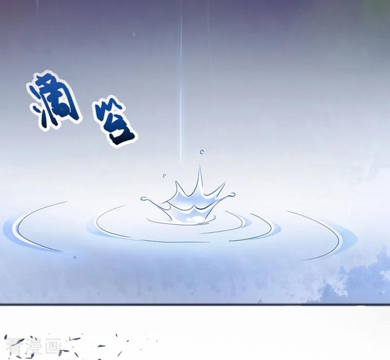 《甜蜜在恋》第3话 她差点死了 第39页