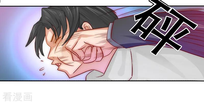 《甜蜜在恋》第3话 她差点死了 第24页