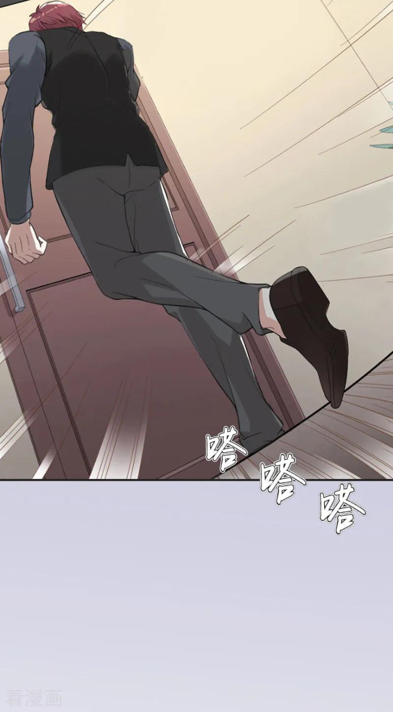 《甜蜜在恋》第3话 她差点死了 第14页