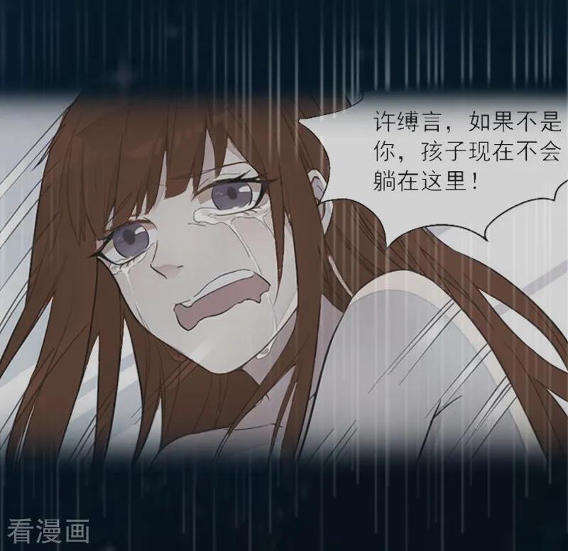 《甜蜜在恋》第3话 她差点死了 第12页