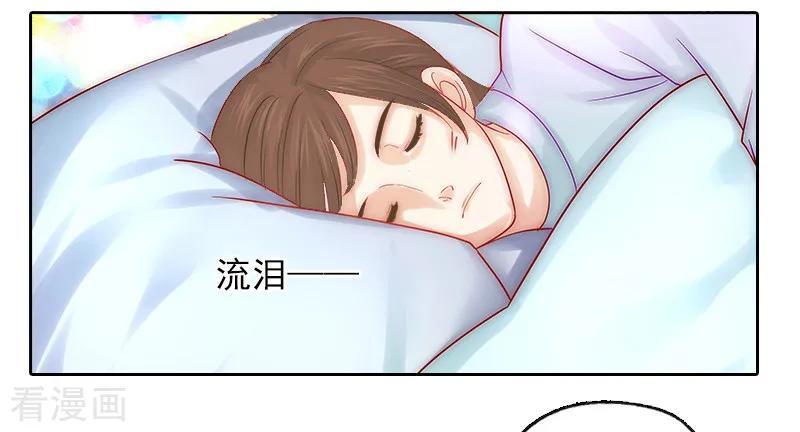 《甜蜜在恋》第3话 她差点死了 第30页