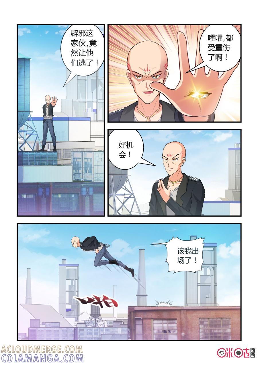 《死亡临界点》第30话：亡命(中) 第8页