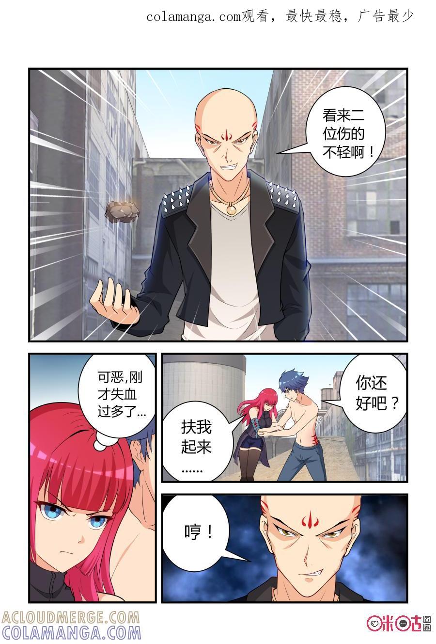 《死亡临界点》第31话：亡命(下) 第1页
