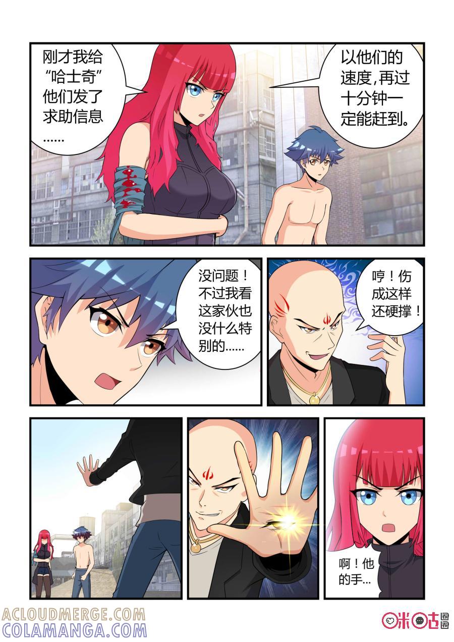 《死亡临界点》第31话：亡命(下) 第4页