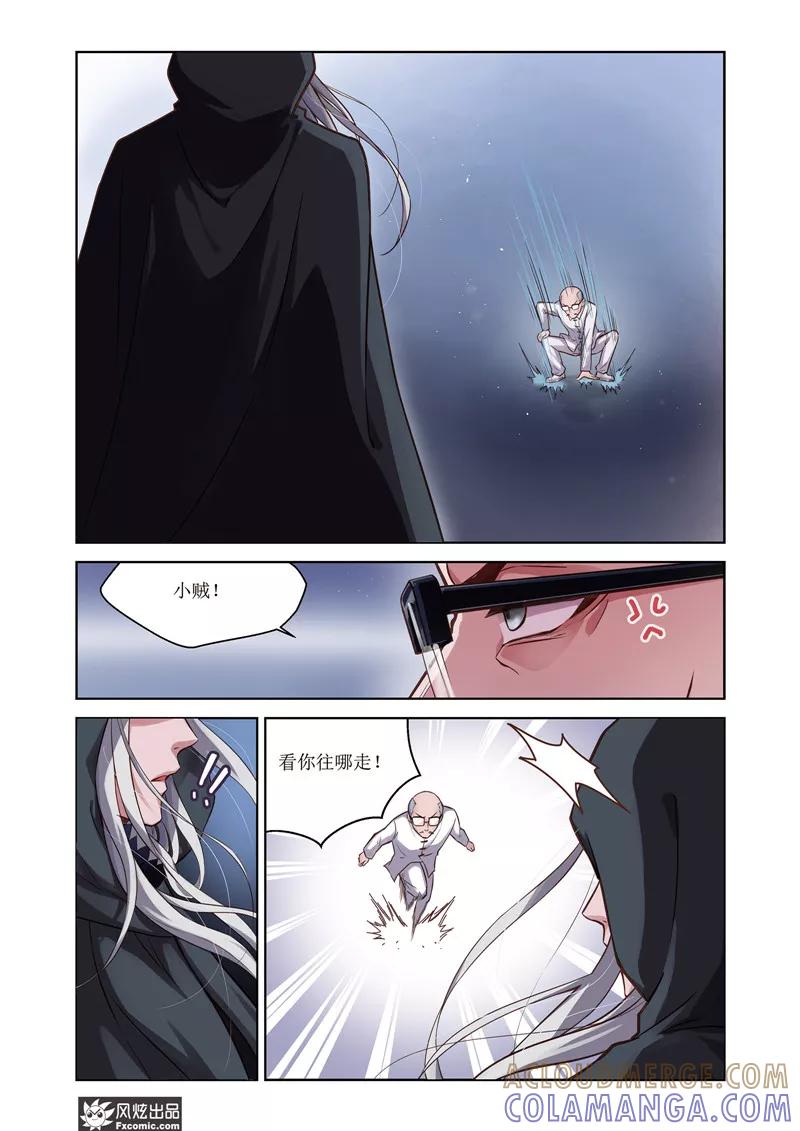 《武馆萌娘》第31话 梦的终结 第7页