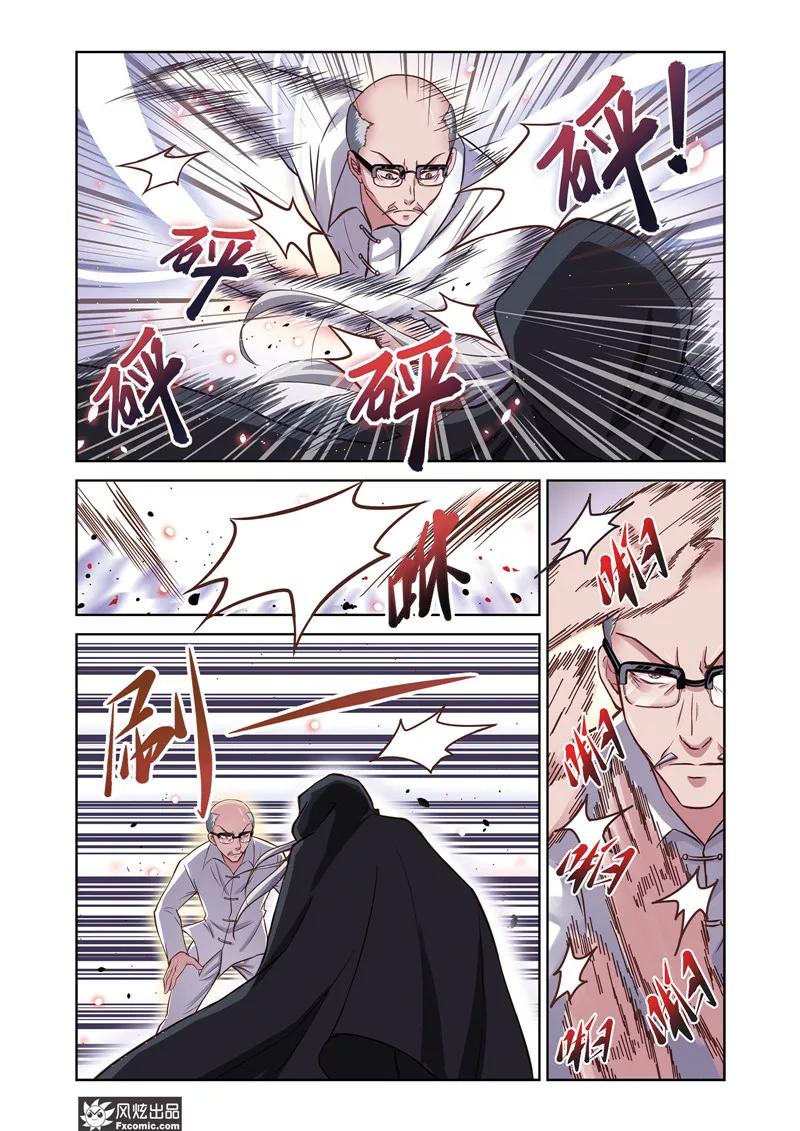 《武馆萌娘》第31话 梦的终结 第8页