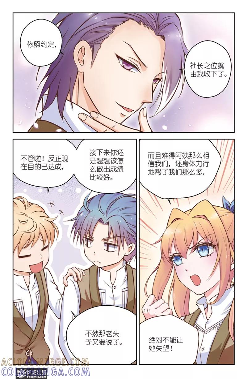 《武馆萌娘》第32话 新的开始 第7页