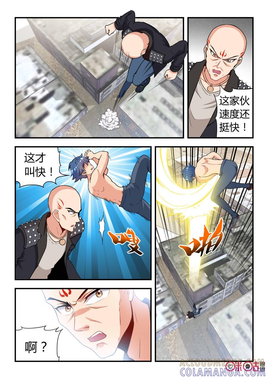 《死亡临界点》第32话：绝境(上) 第9页