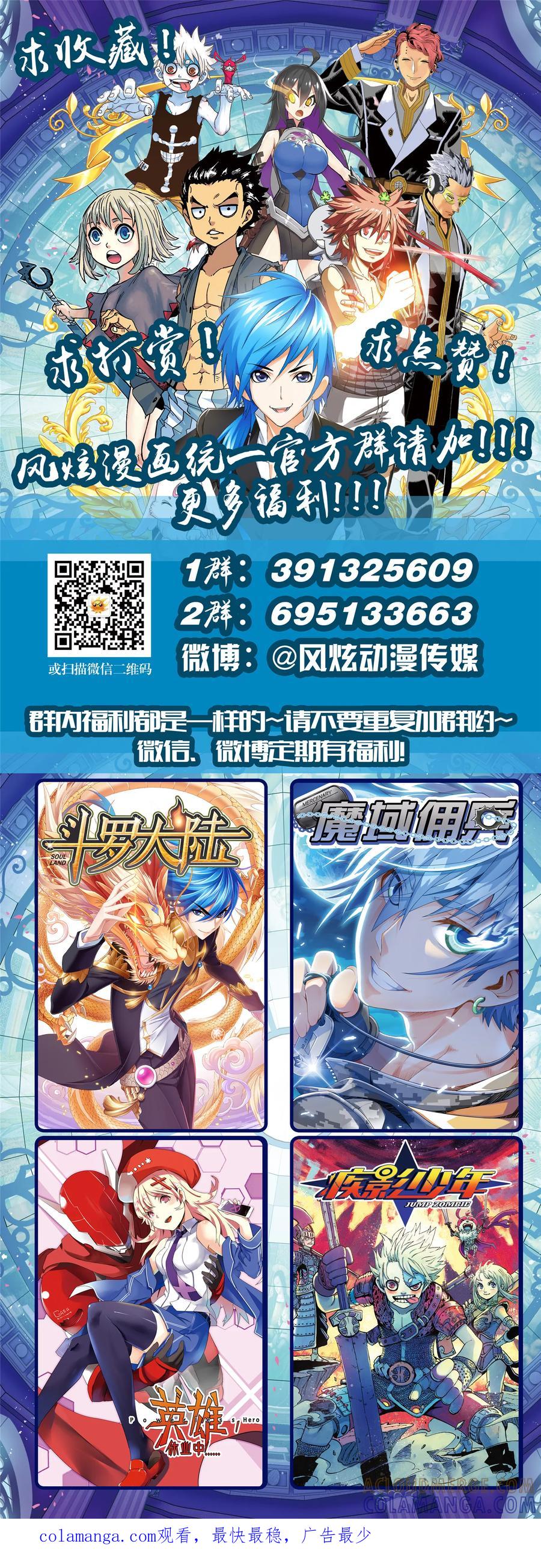 《武馆萌娘》第33话 朋友 第17页