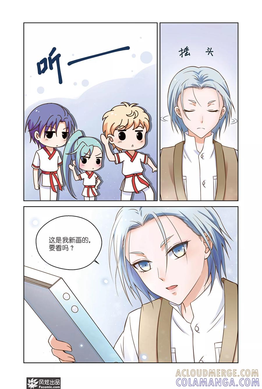 《武馆萌娘》第35话 好友到访 第15页
