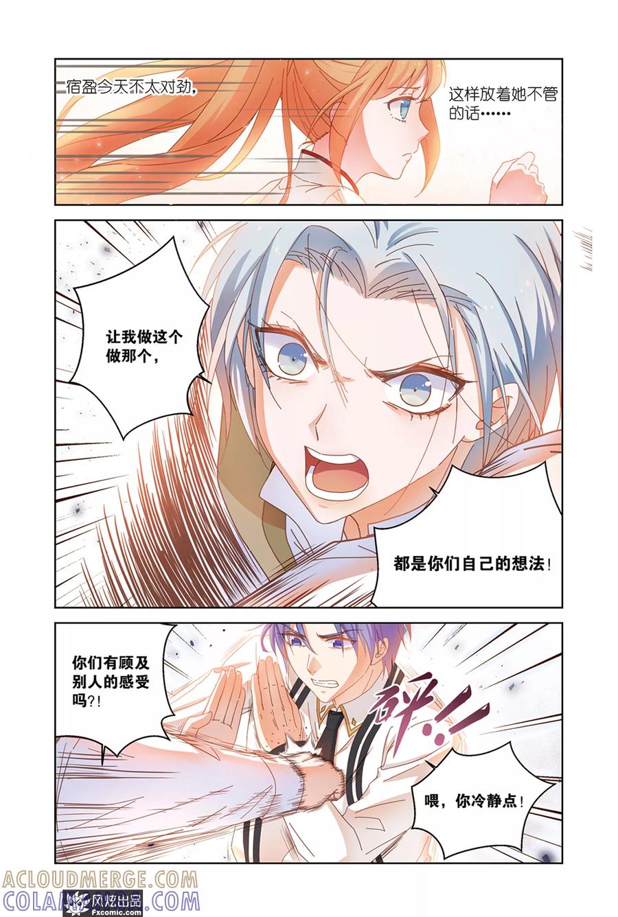 《武馆萌娘》第36话 崩溃 第13页