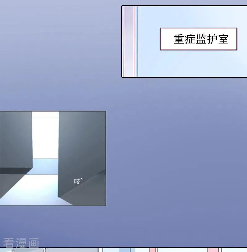 《甜蜜在恋》第4话 爱上他是一件愚蠢的事 第10页