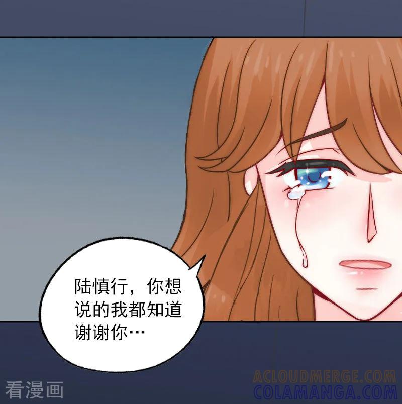 《甜蜜在恋》第4话 爱上他是一件愚蠢的事 第7页