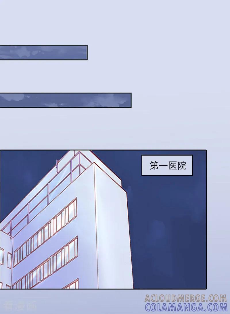 《甜蜜在恋》第4话 爱上他是一件愚蠢的事 第9页