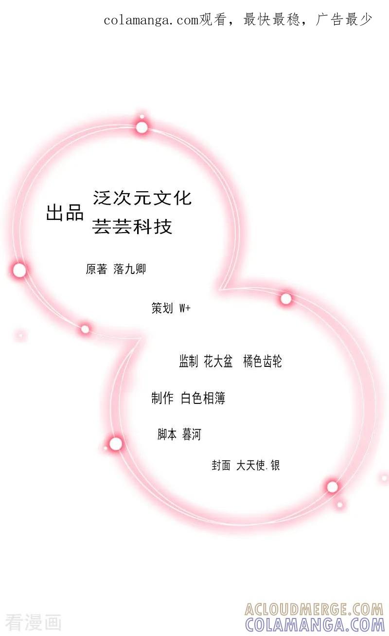 《甜蜜在恋》第4话 爱上他是一件愚蠢的事 第1页