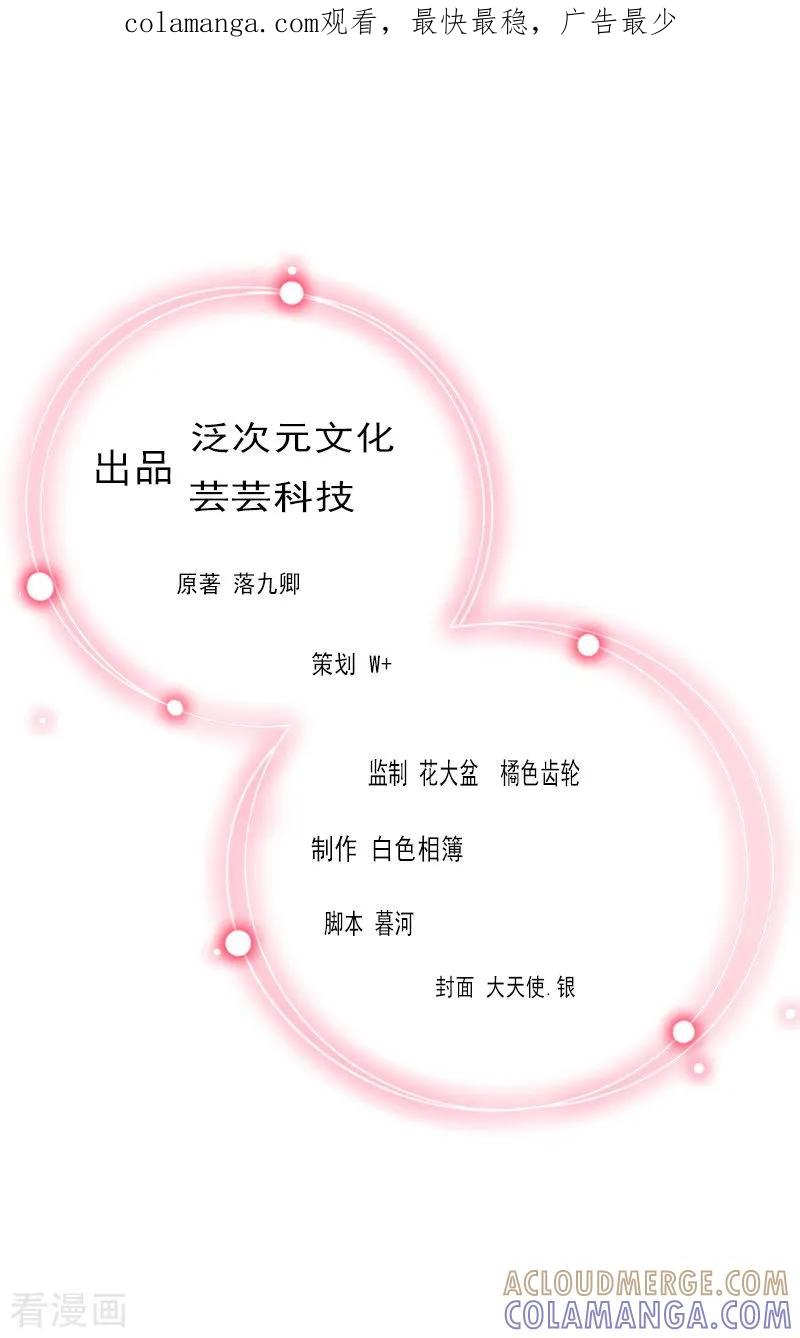 《甜蜜在恋》第5话 亲子鉴定 第1页