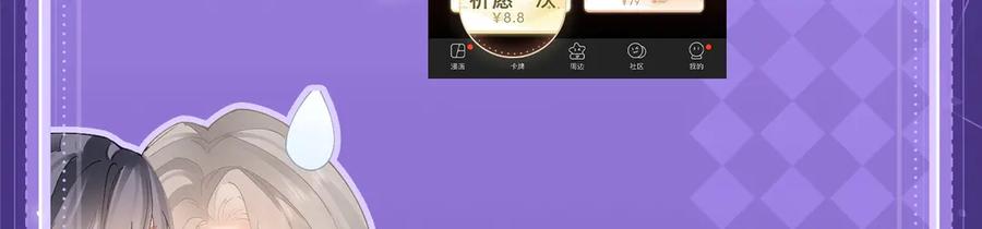 顾小姐和曲小姐 特典祈愿·四对CP 一次活动全部拥有！ 第24页