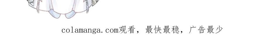 病态诱捕 第97话 你不高兴？ 第113页