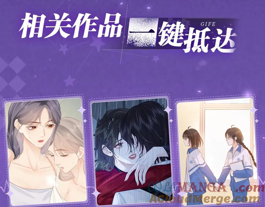 顾小姐和曲小姐 特典祈愿·四对CP 一次活动全部拥有！ 第25页