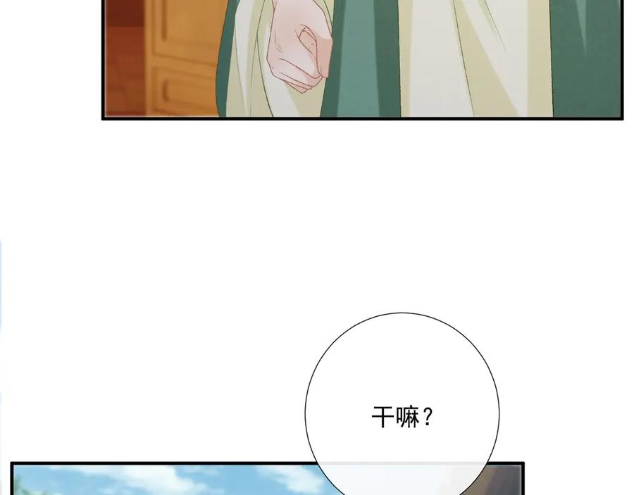 病态诱捕 第97话 你不高兴？ 第100页