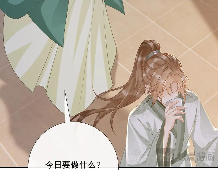 病态诱捕 第97话 你不高兴？ 第92页
