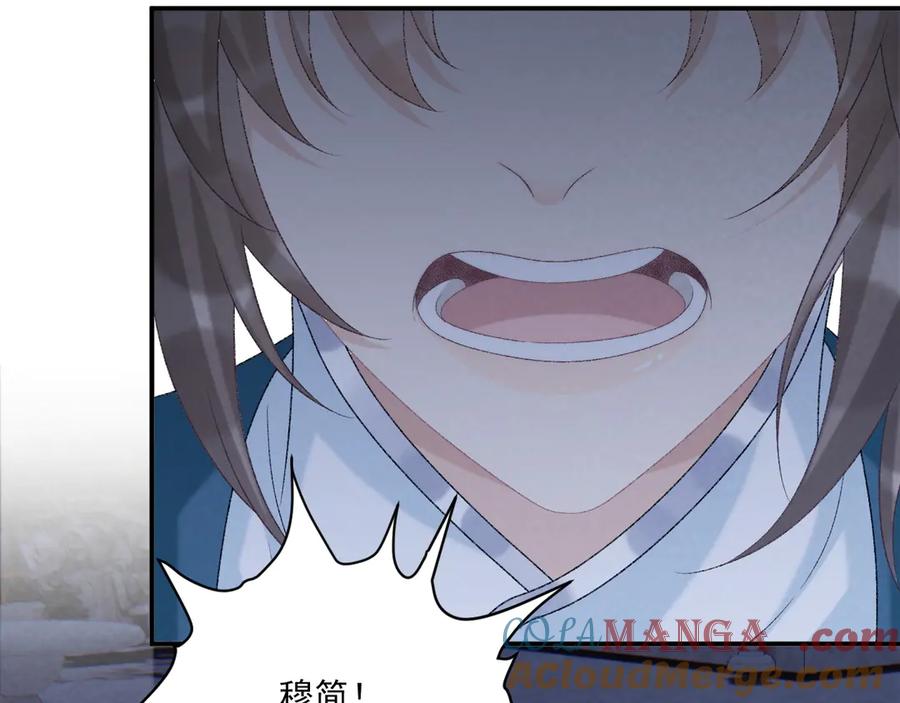 病态诱捕 第97话 你不高兴？ 第9页
